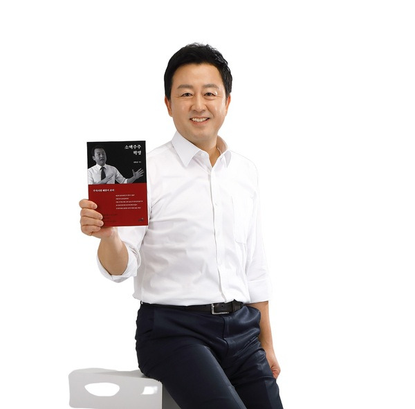 김용남 국회의원 법조 경력