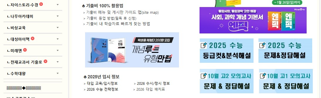 고등학교 내신 기출문제
