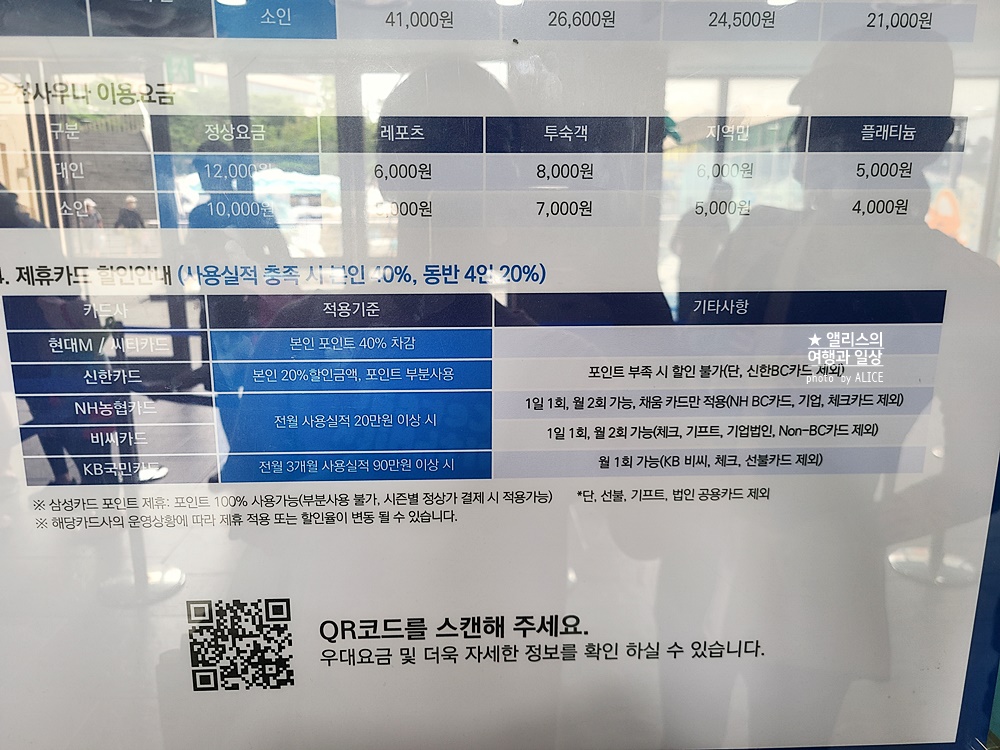 경주 뽀로로 아쿠아빌리지 준비물 오후권 할인예약 오후권 구명조끼 100% 천연온천수 워터파크