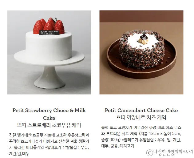 커피빈-미니-쁘띠-케이크-추천