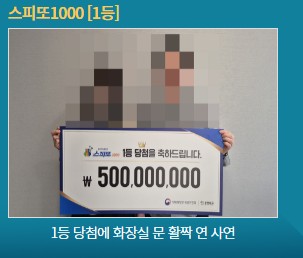 동행복권 홈페이지