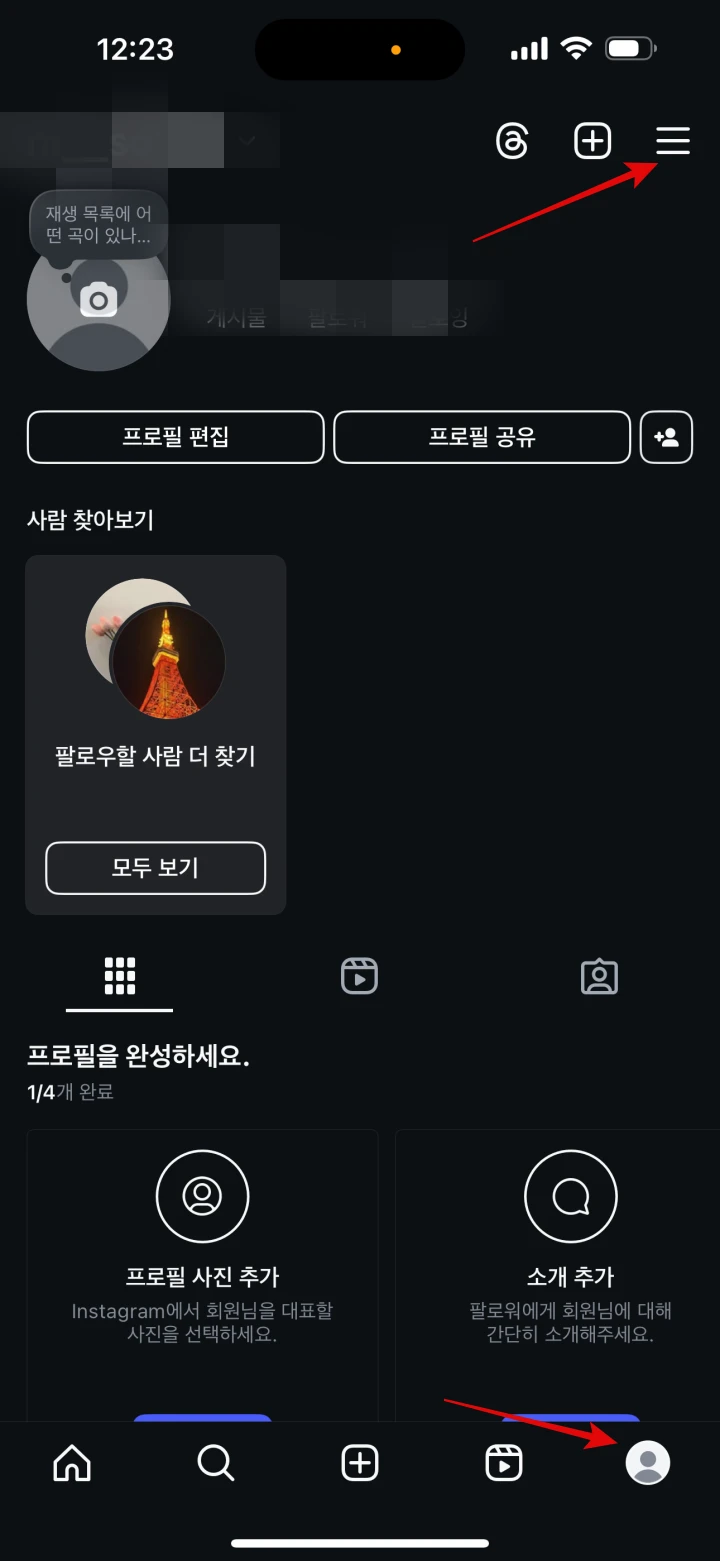 인스타그램-프로필