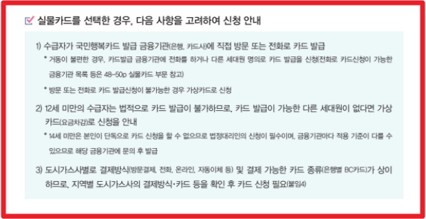 에너지바우처 신청조건,신청방법,사용방법 3분확인