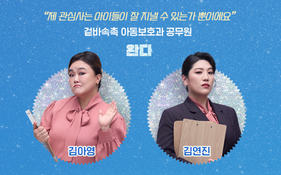 미세스 다웃파이어