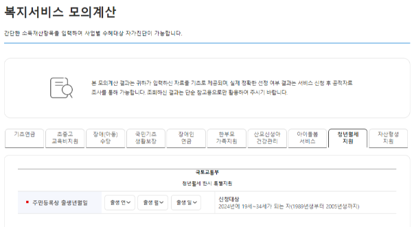 청년 월세 한시 특별지원