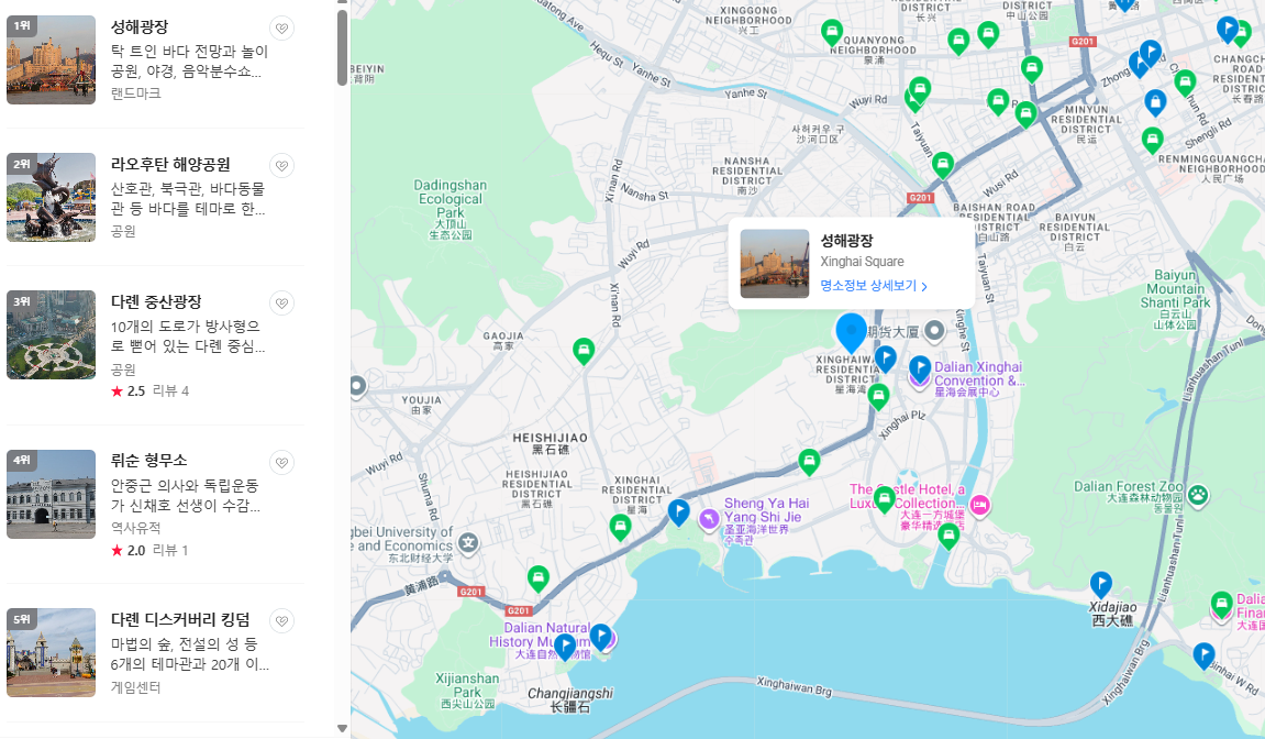 중국 대련 2월 날씨 옷차림 추천 여행지