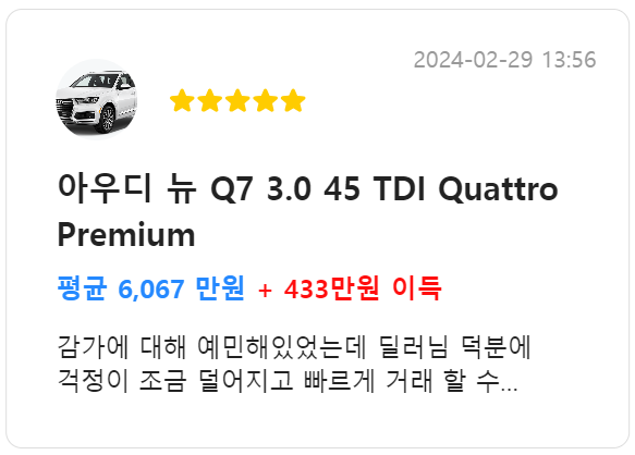 내차 시세조회 사이트 3. KB차차차