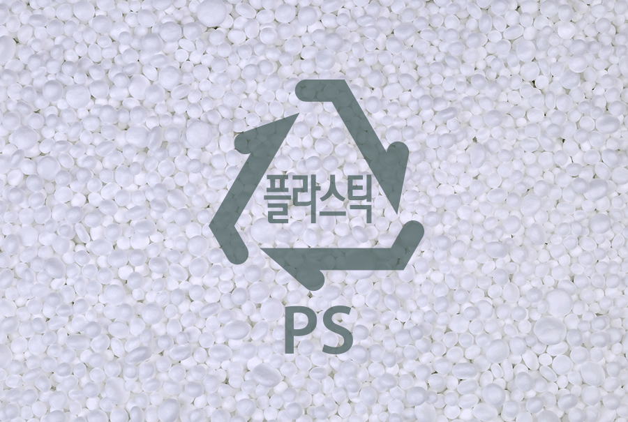 스치로폼 분리수거방법