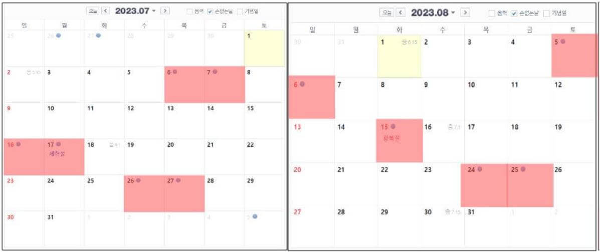7월-8월-손없는날-달력