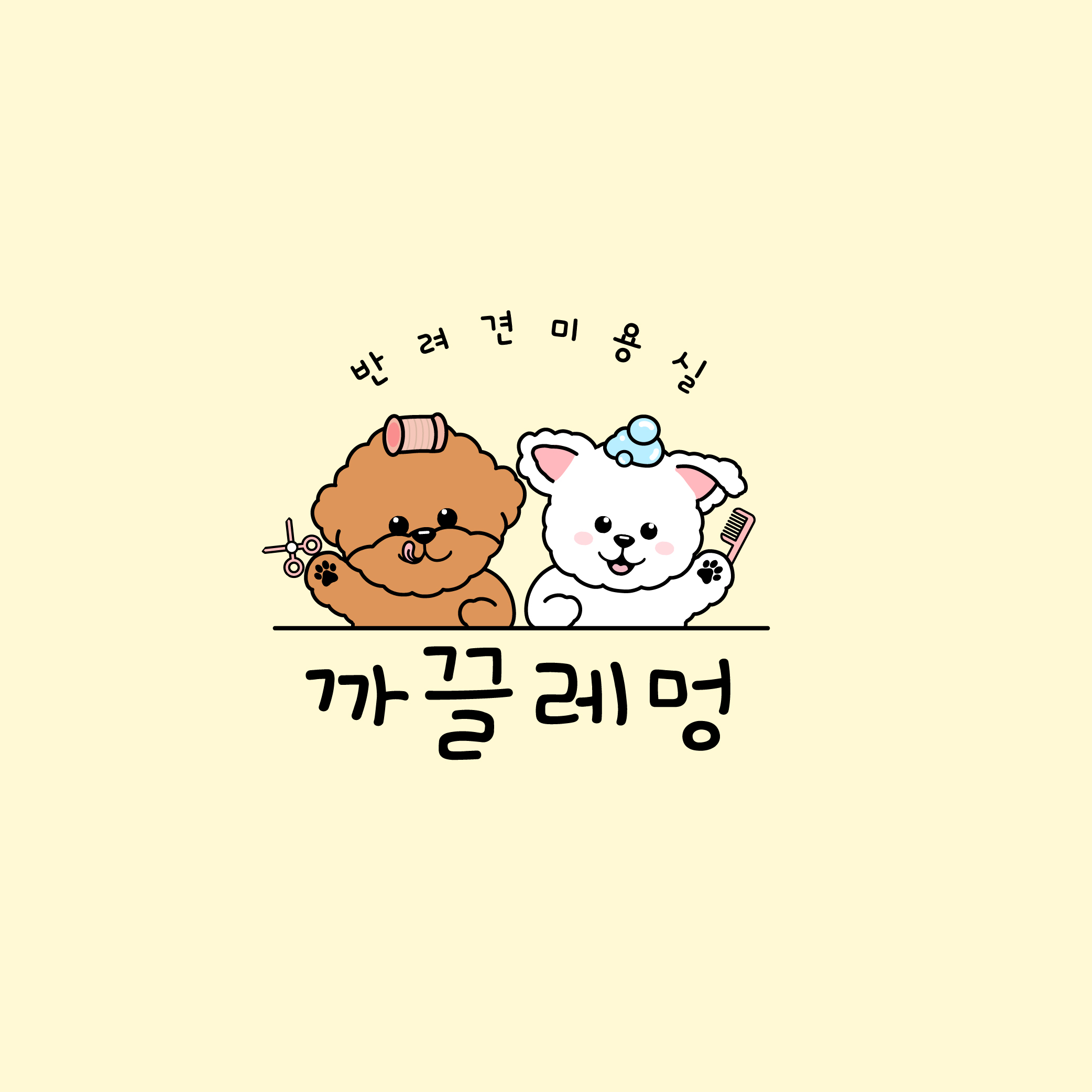 까끌레멍