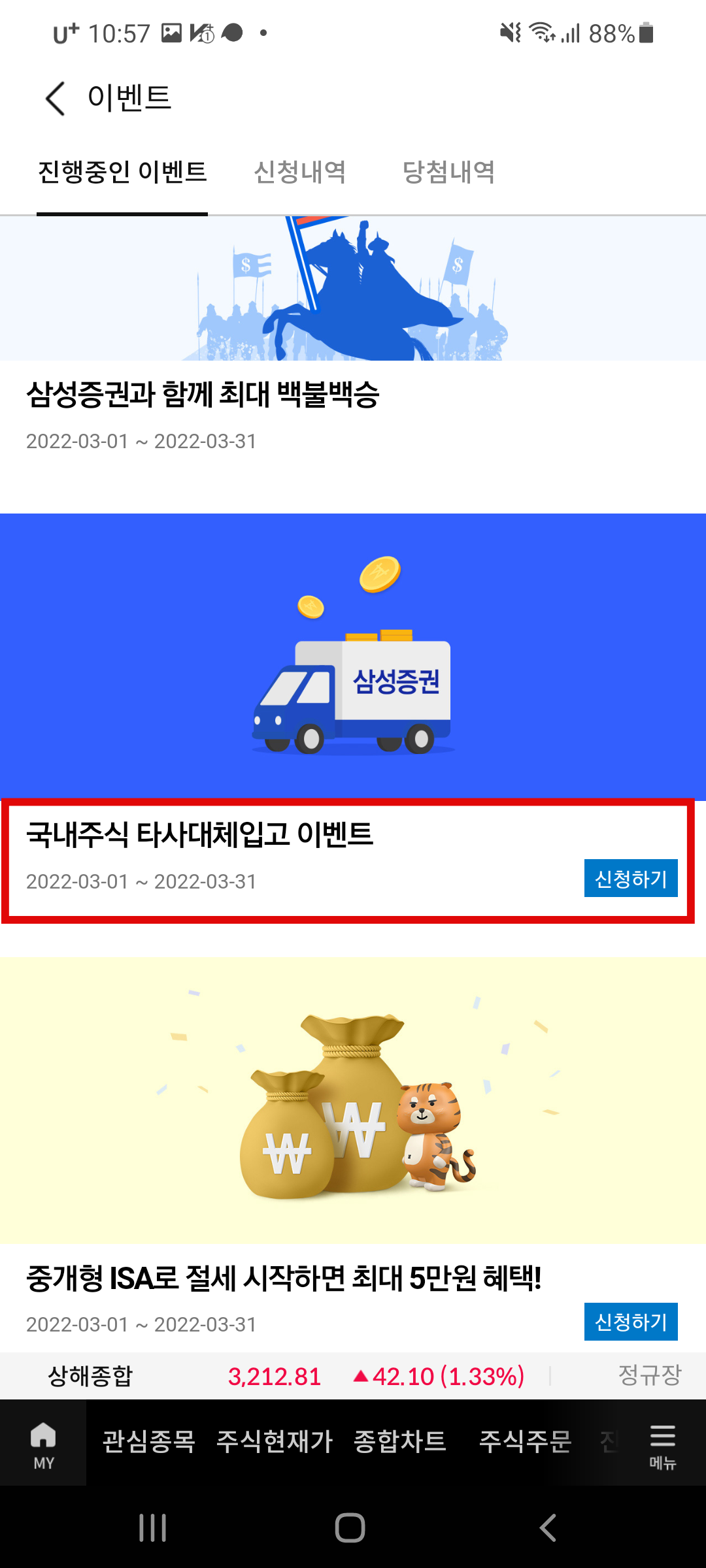 타사대체입고-이벤트-위치