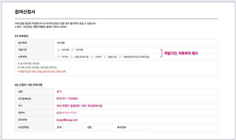 참여신청서