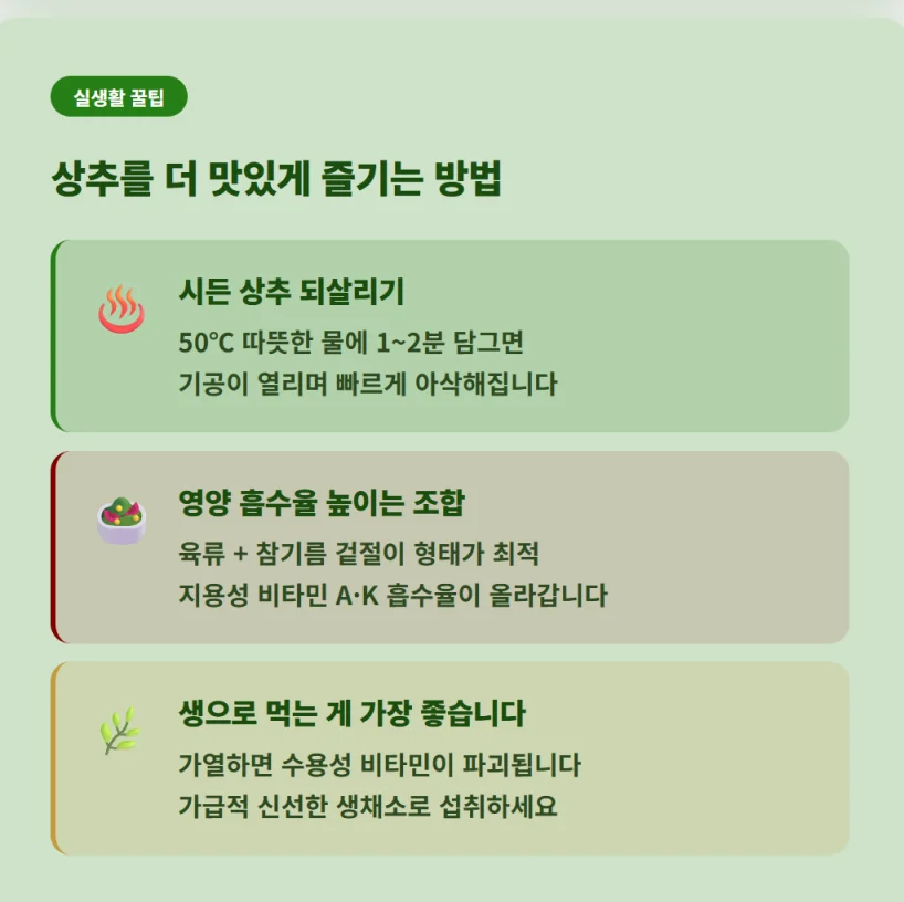 "시든 상추를 50도 따뜻한 물에 담가 되살리는 법, 참기름 조합의 영양 흡수율 향상 및 생식 섭취 꿀팁"