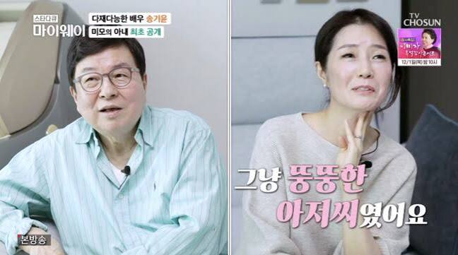 송기윤 아내 덤프트럭 사고