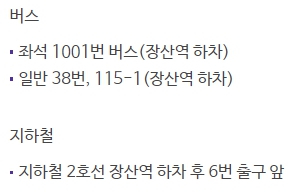 메가박스 해운대 가는 방법