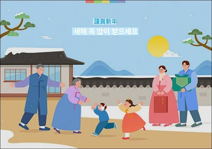 설날 인사 메시지&amp;#44; 설날 인사말 모음