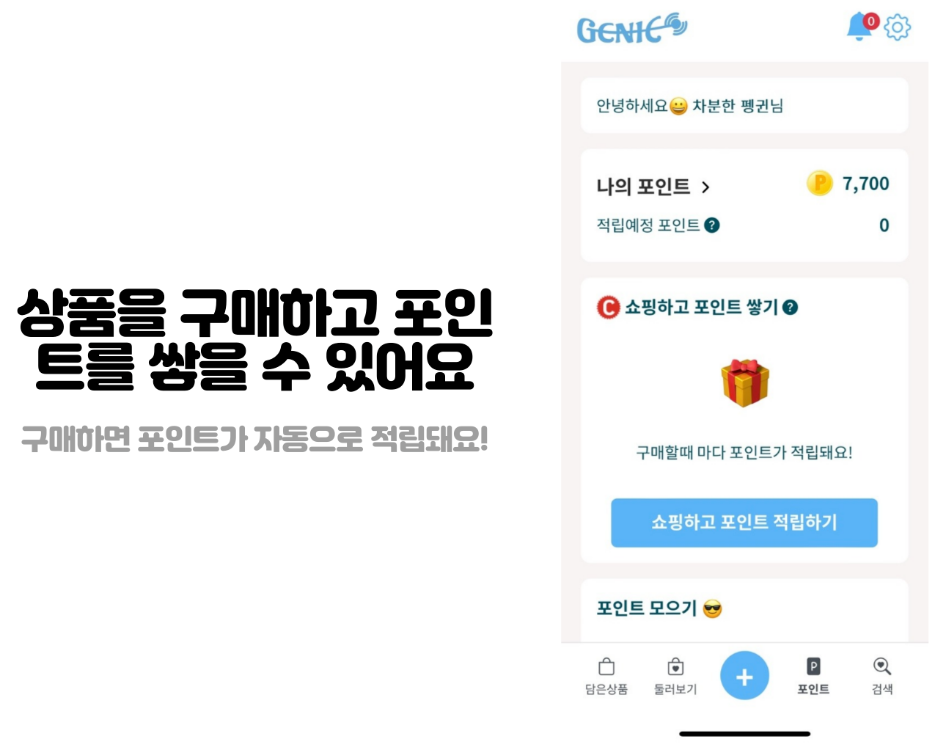 앱추천