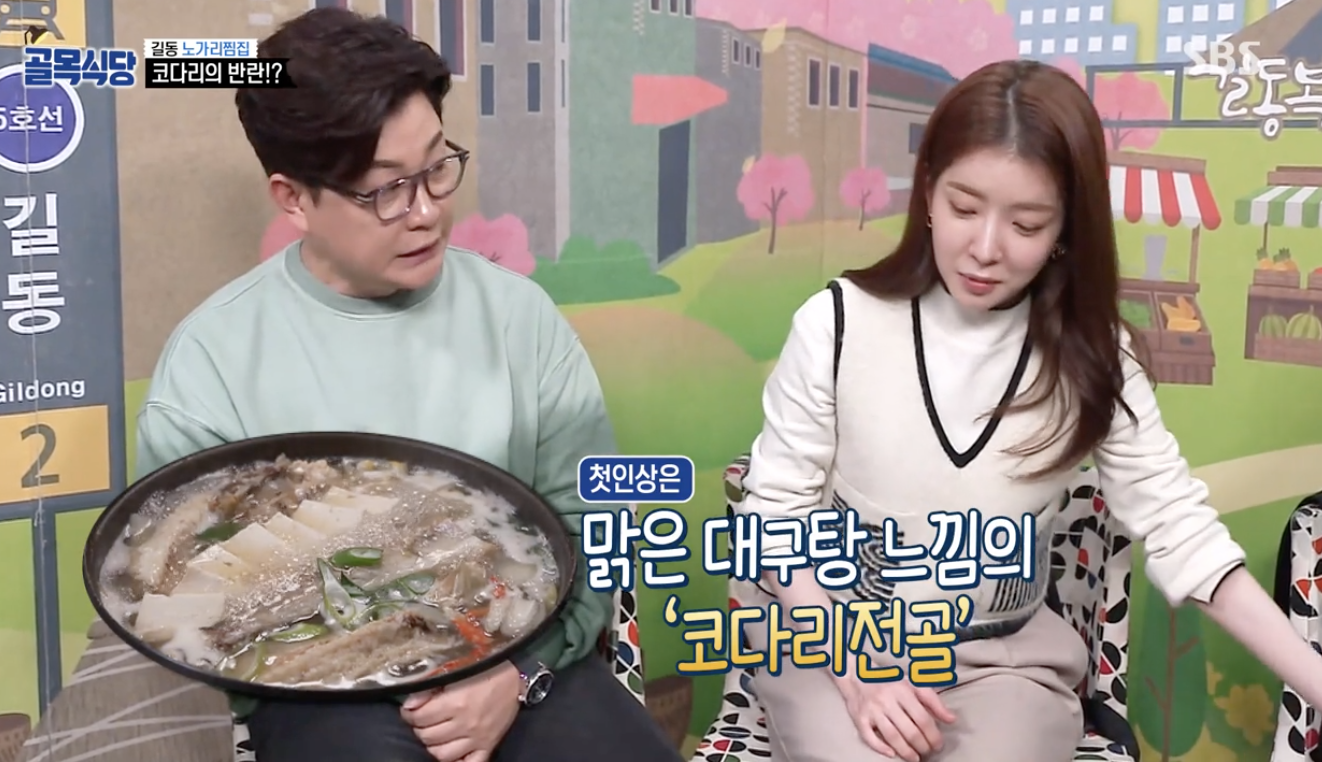 백종원의 골목식당