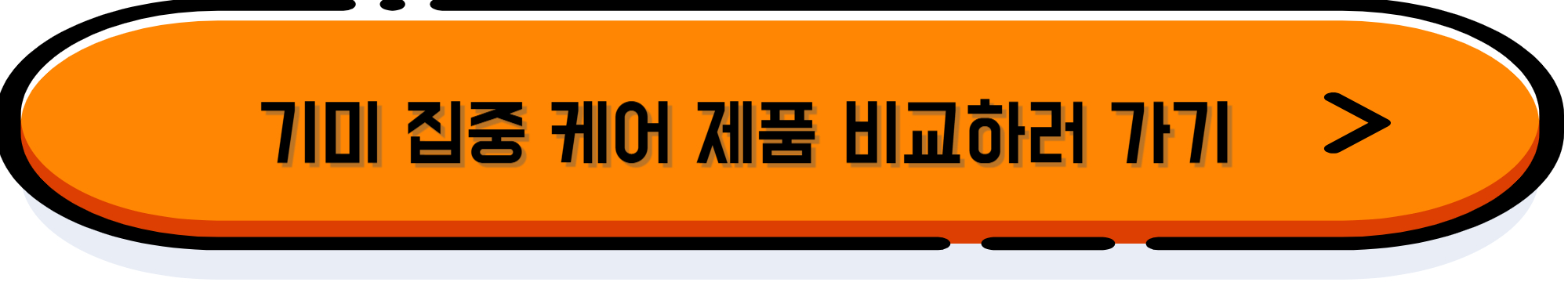기미케어