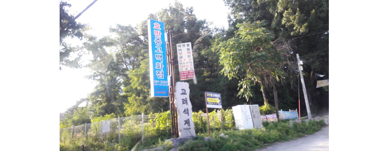 춘천시 중고가전