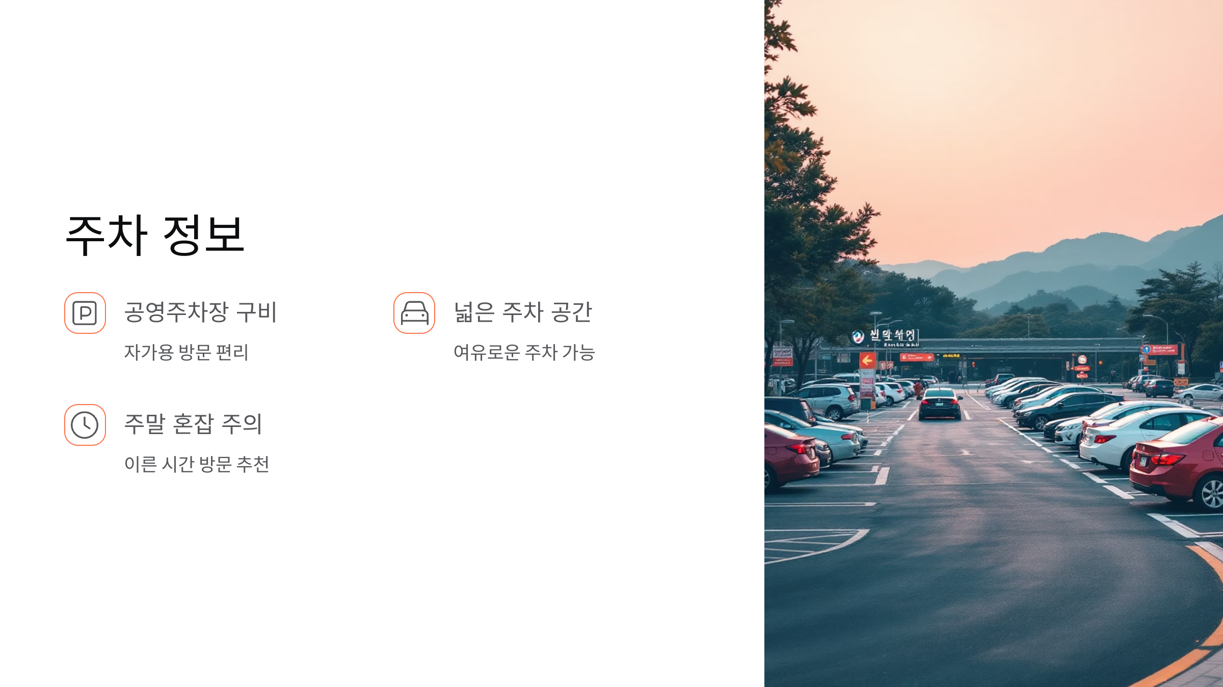 🚴‍♀️ 부천상동호수공원 자전거 대여부터 놀이터, 피크닉, 주차장:가족 나들이 명소!