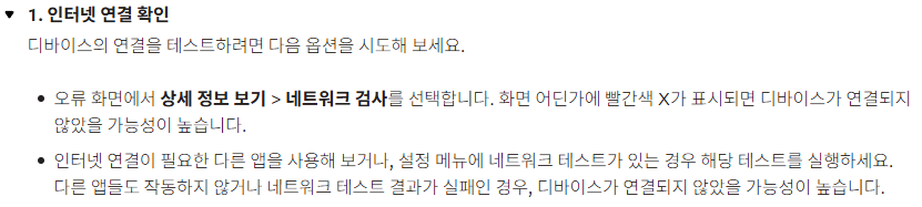 넷플릭스 오류 코드 해결방법