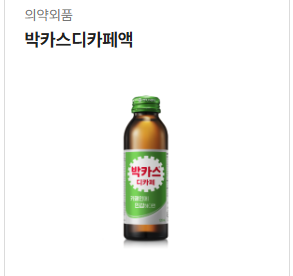 박카스 디카페