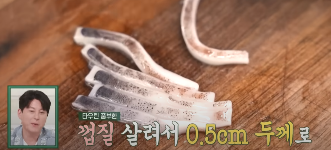 편스토랑 류수영 오징어회무침 조리시작