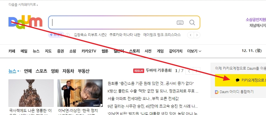 다음 로그인 후 카페 메뉴 위치