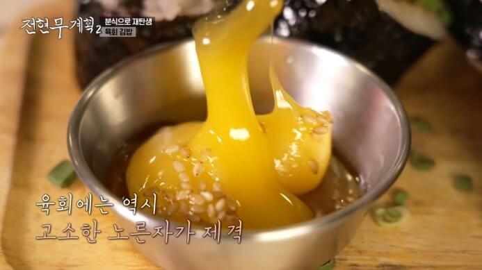 달걀노른자