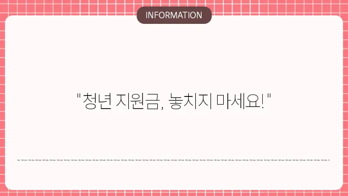 청년 고용 지원금 신청방법