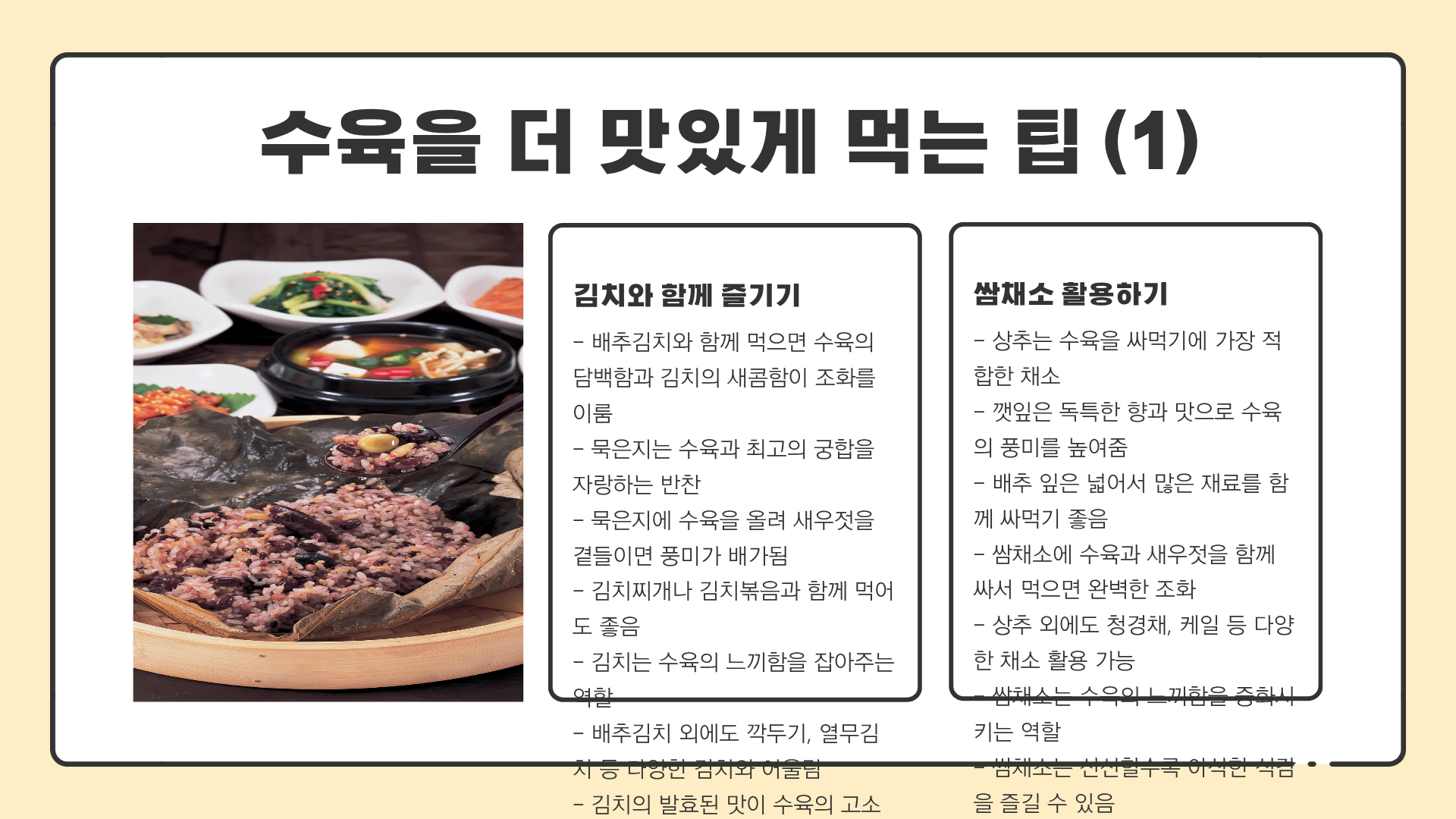 수육맛있게삶는법 | 수육 황금레시피 | 수육 삶는 시간 | 수육 새우젓 양념 만들기 총정리