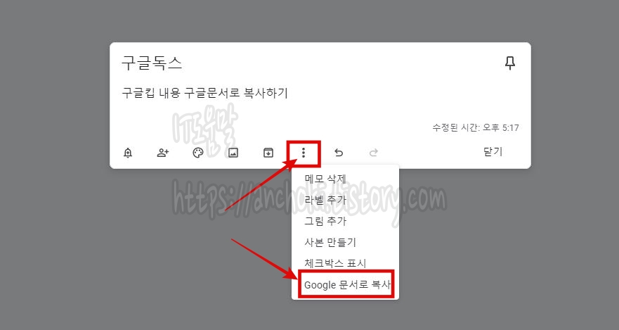 구글문서로 복사하기