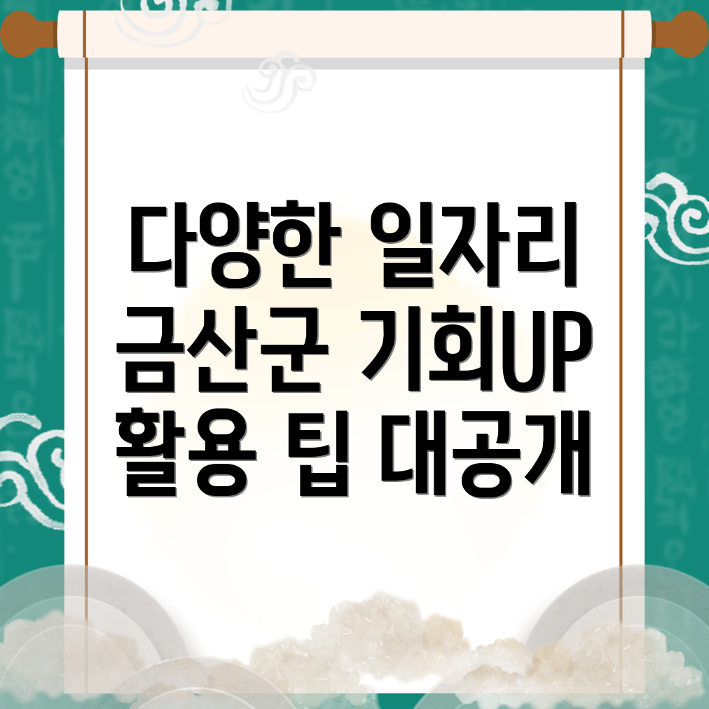 군북면 일자리센터