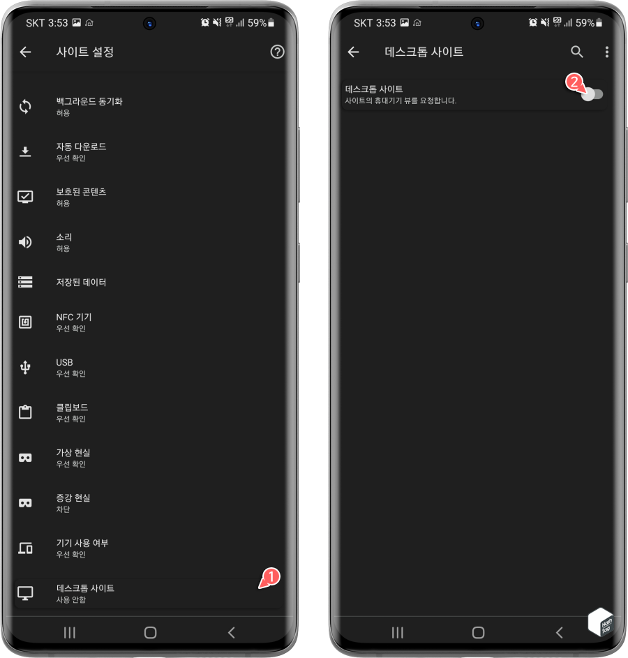데스크톱 사이트 토글 스위치