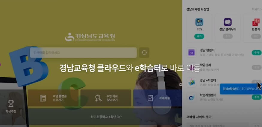 출처 - 경남 아이톡톡 - 계정만들기 - 로그인