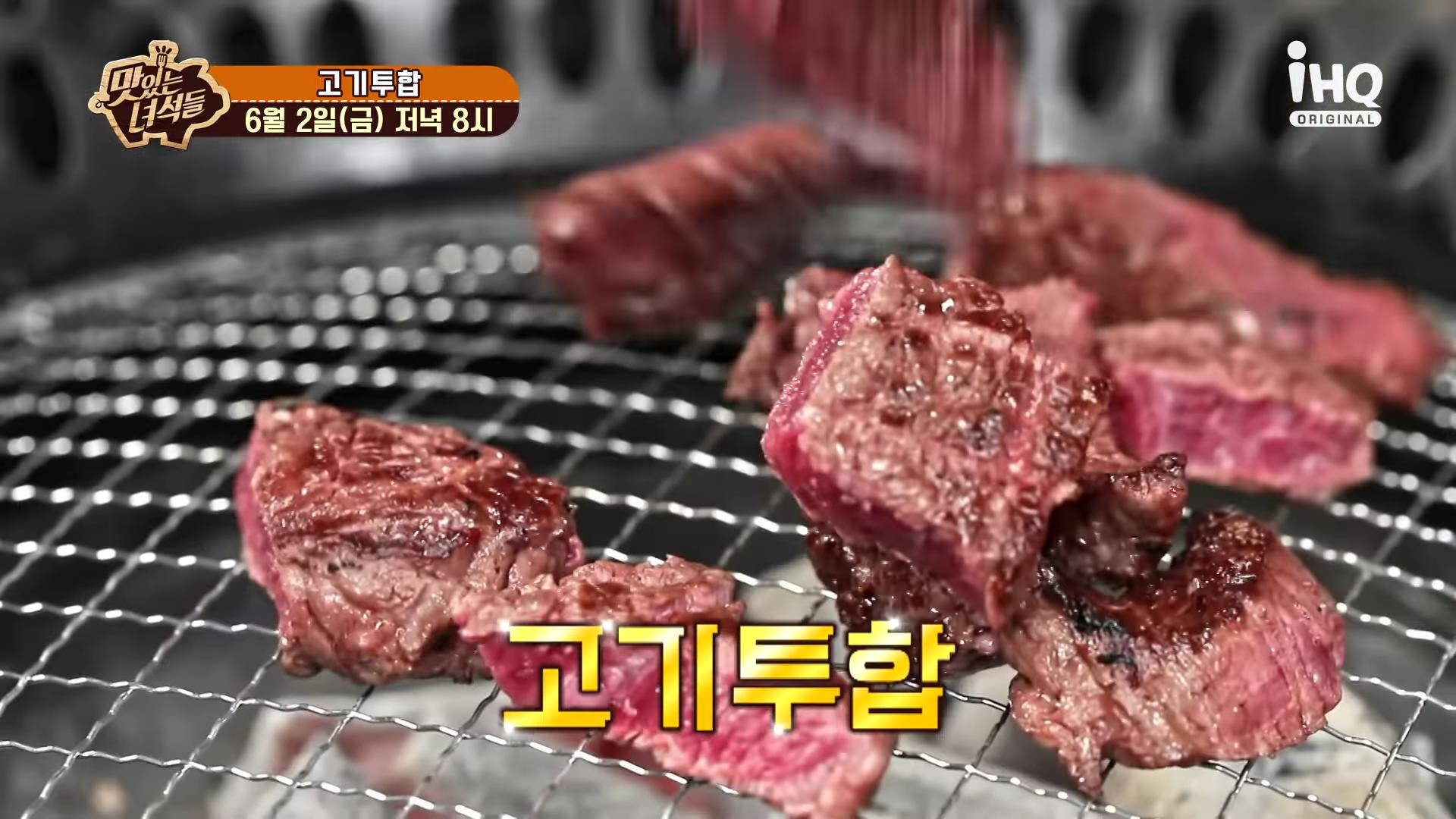 목동 오목교 맛집 숙성 한우 숯불 구이