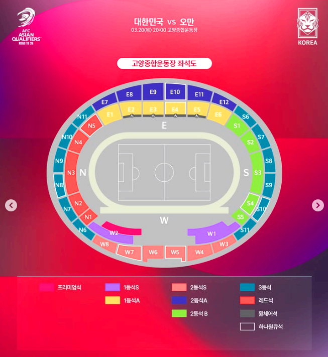 대한민국과 오만