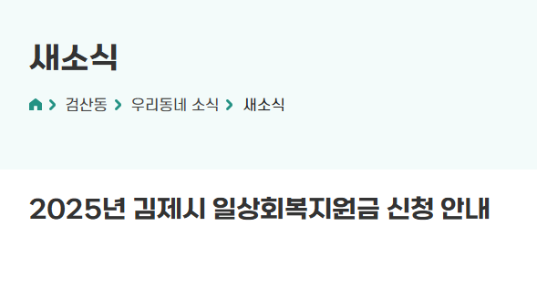 민생회복지원금 신청방법 지역별 총정리