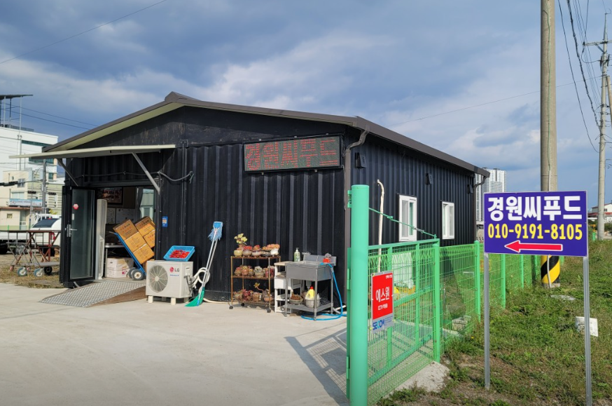경원씨푸드