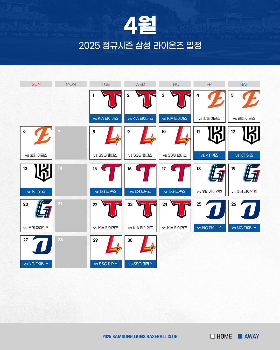 삼성라이온즈 예매