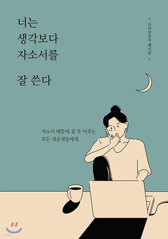 나만의 특별한 경험을 정리하는 방법(feat. 프로파일링, 경험 분해 그리고 경험 리스트업하는 방법) 나만의 특별한 경험을 정리하는 방법(feat. 프로파일링, 경험 분해 그리고 경험 리스트업하는 방법)
