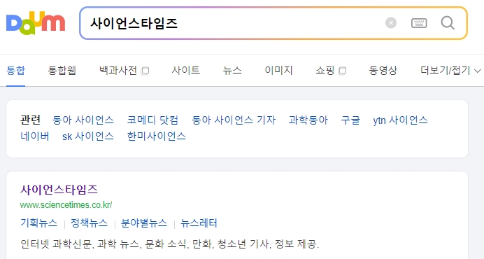 사이언스타임즈 웹사이트에서 별자리 정보 검색하기