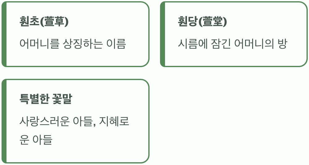 아들을 기다리는 간절한 마음