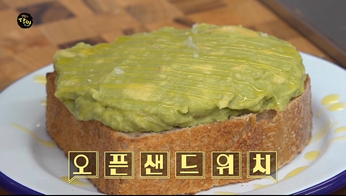 아보카도샌드위치