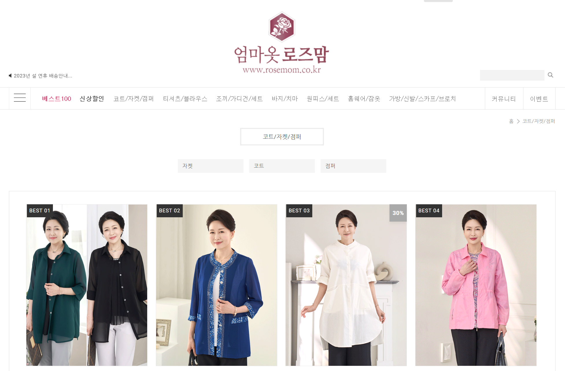 50대 여성의류 쇼핑몰