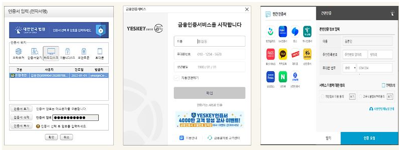 가족관계증명서 인터넷발급 방법