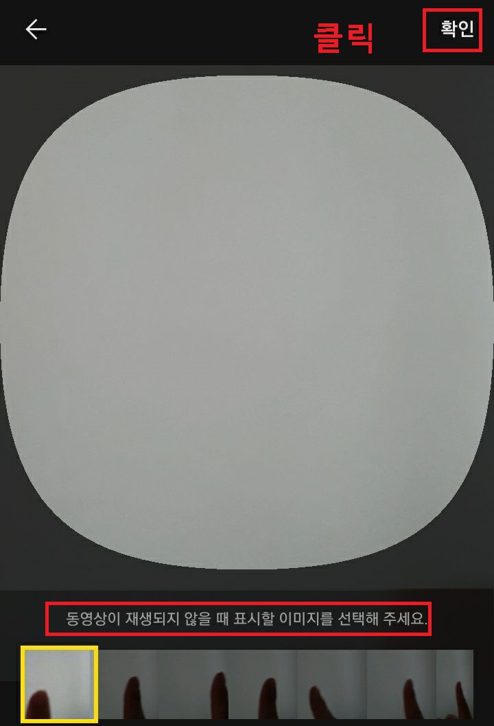 우측상단의 확인 클릭함
