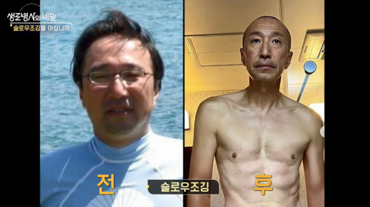 슬로우조깅 방법 효과 속도 페이스 다이어트 후기