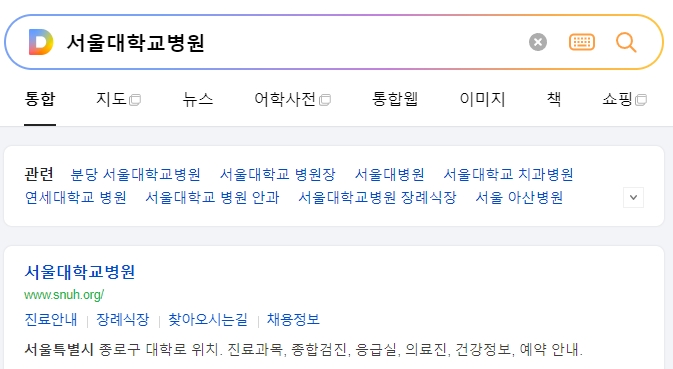 서울대학교병원 사이트 건강정보 메뉴 화면